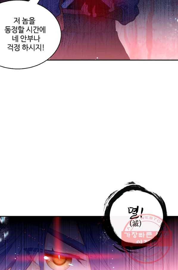 창궁방 : 불멸의 신화 119화 15