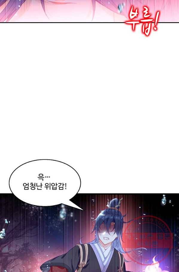창궁방 : 불멸의 신화 119화 16