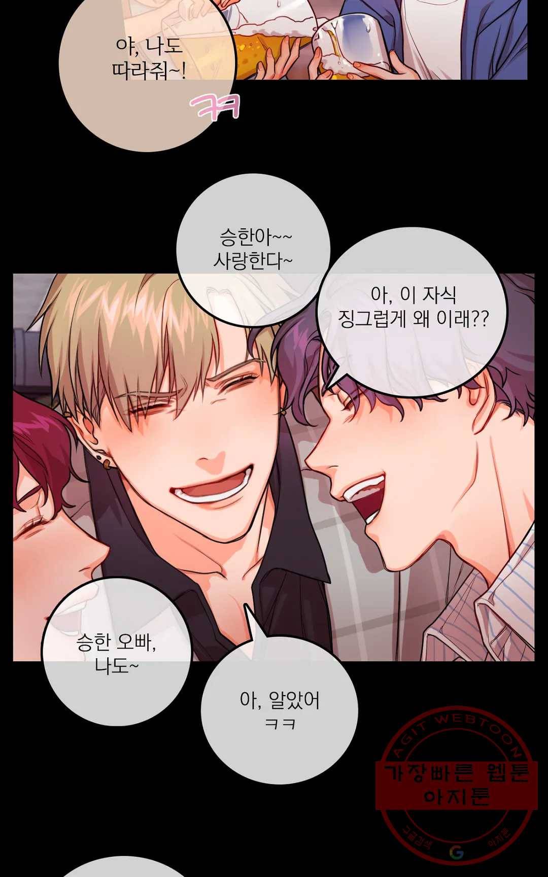 늪의 너에게 4화 6