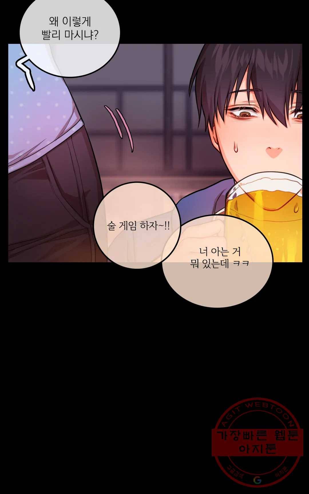 늪의 너에게 4화 7