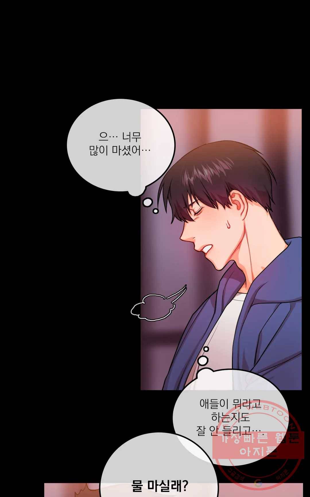 늪의 너에게 4화 8