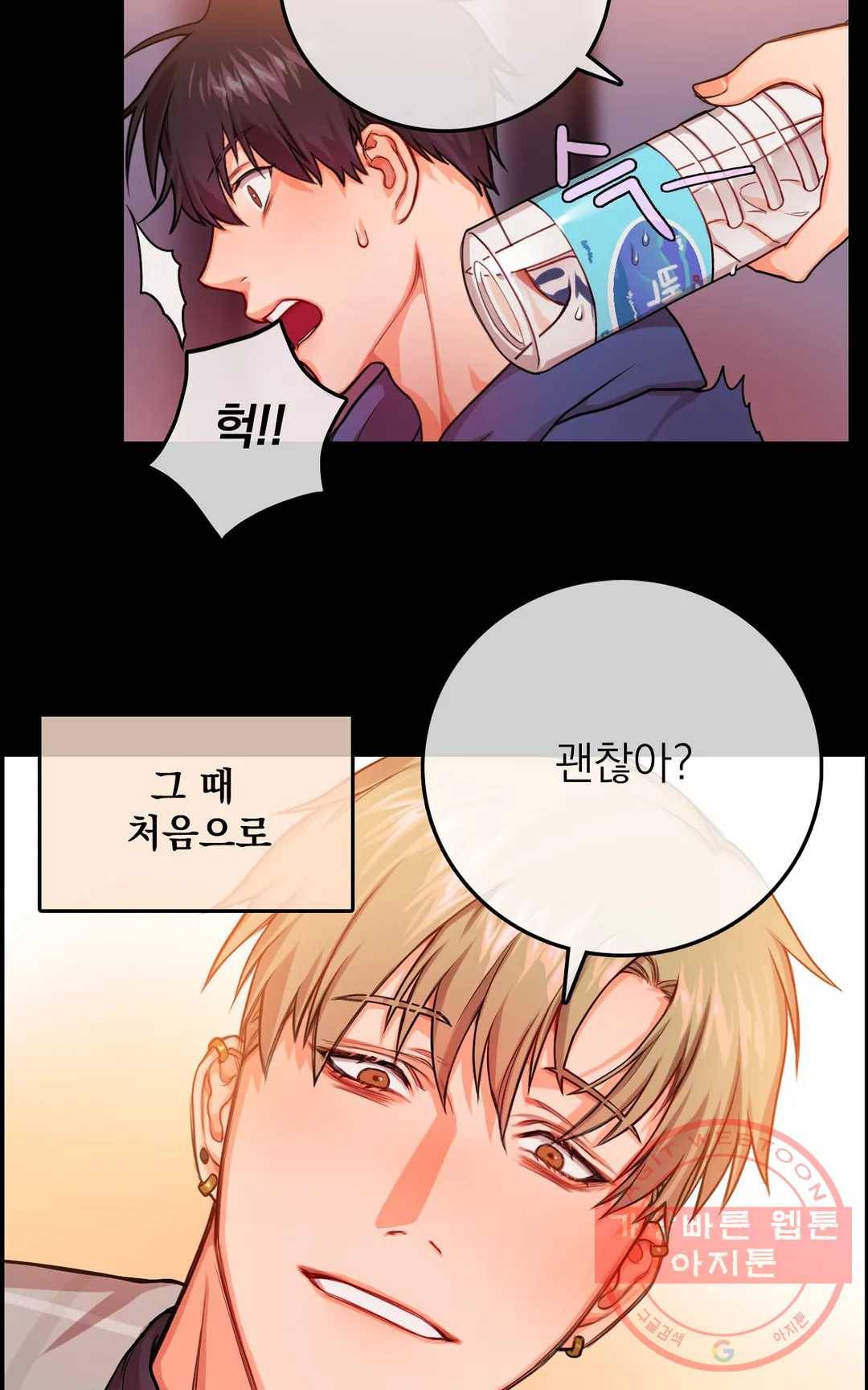 늪의 너에게 4화 9