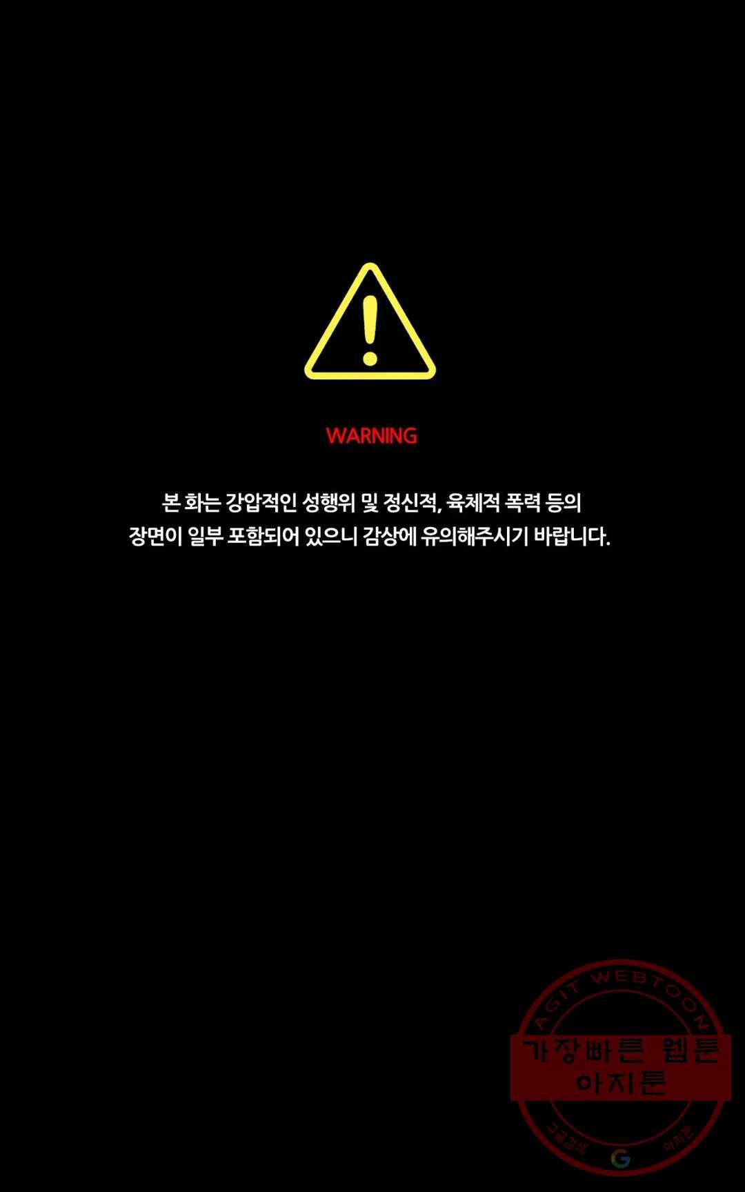 늪의 너에게 14화 1