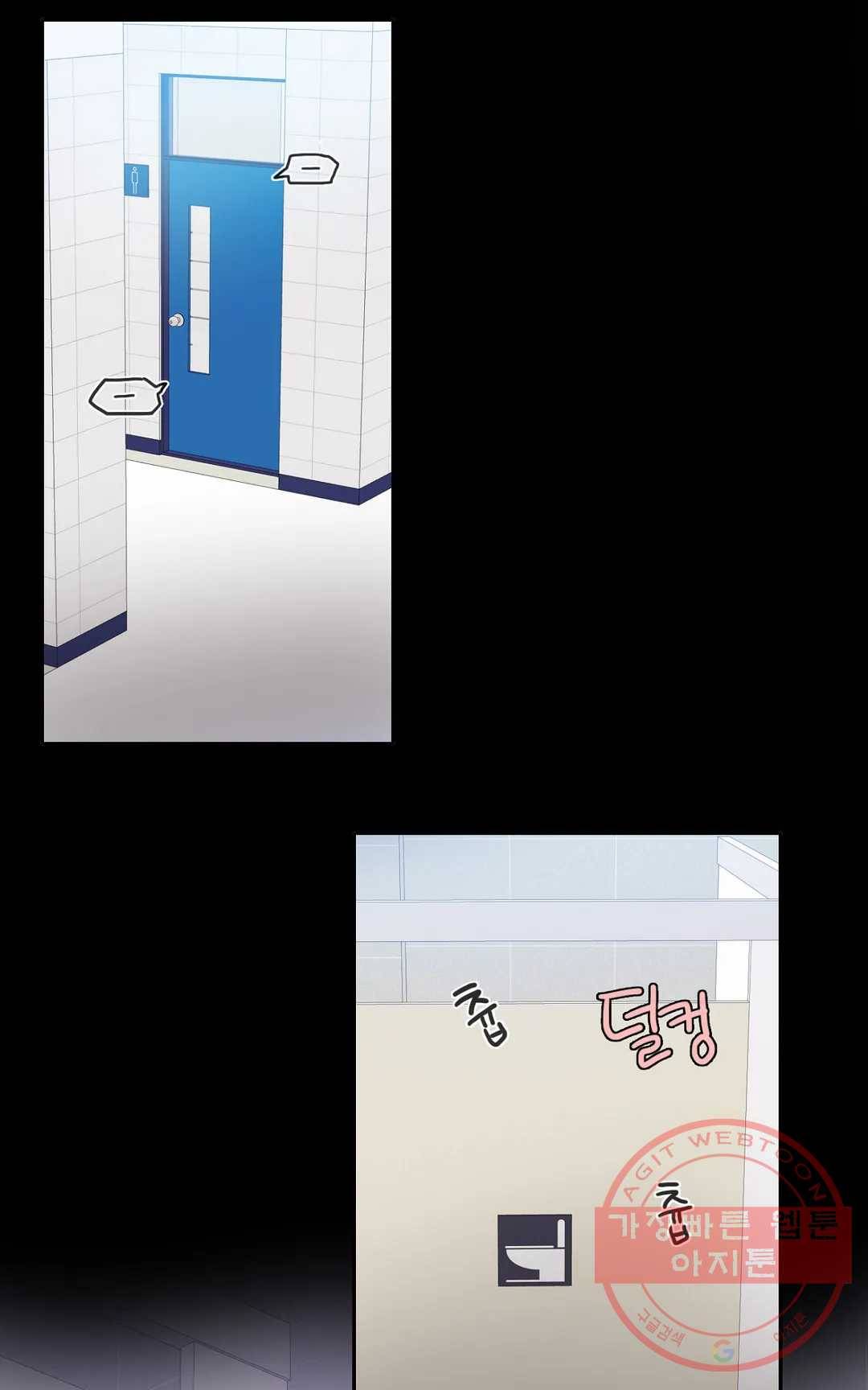 늪의 너에게 14화 3
