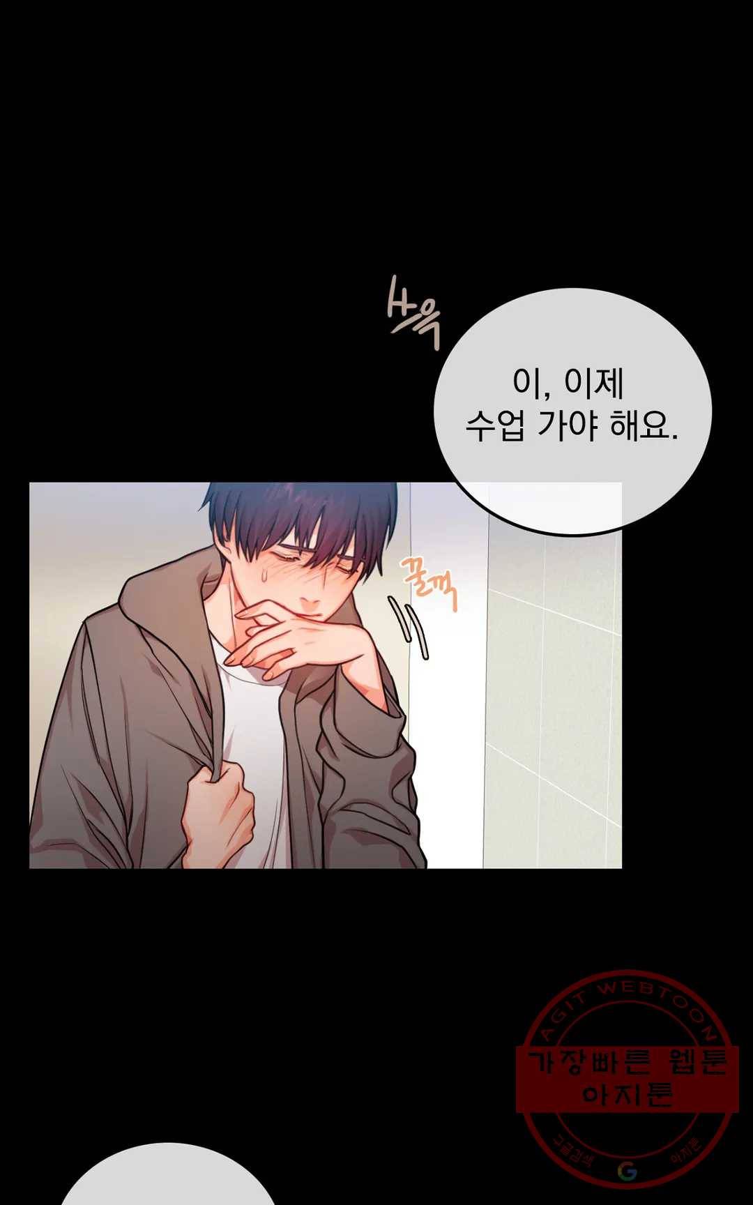 늪의 너에게 14화 6