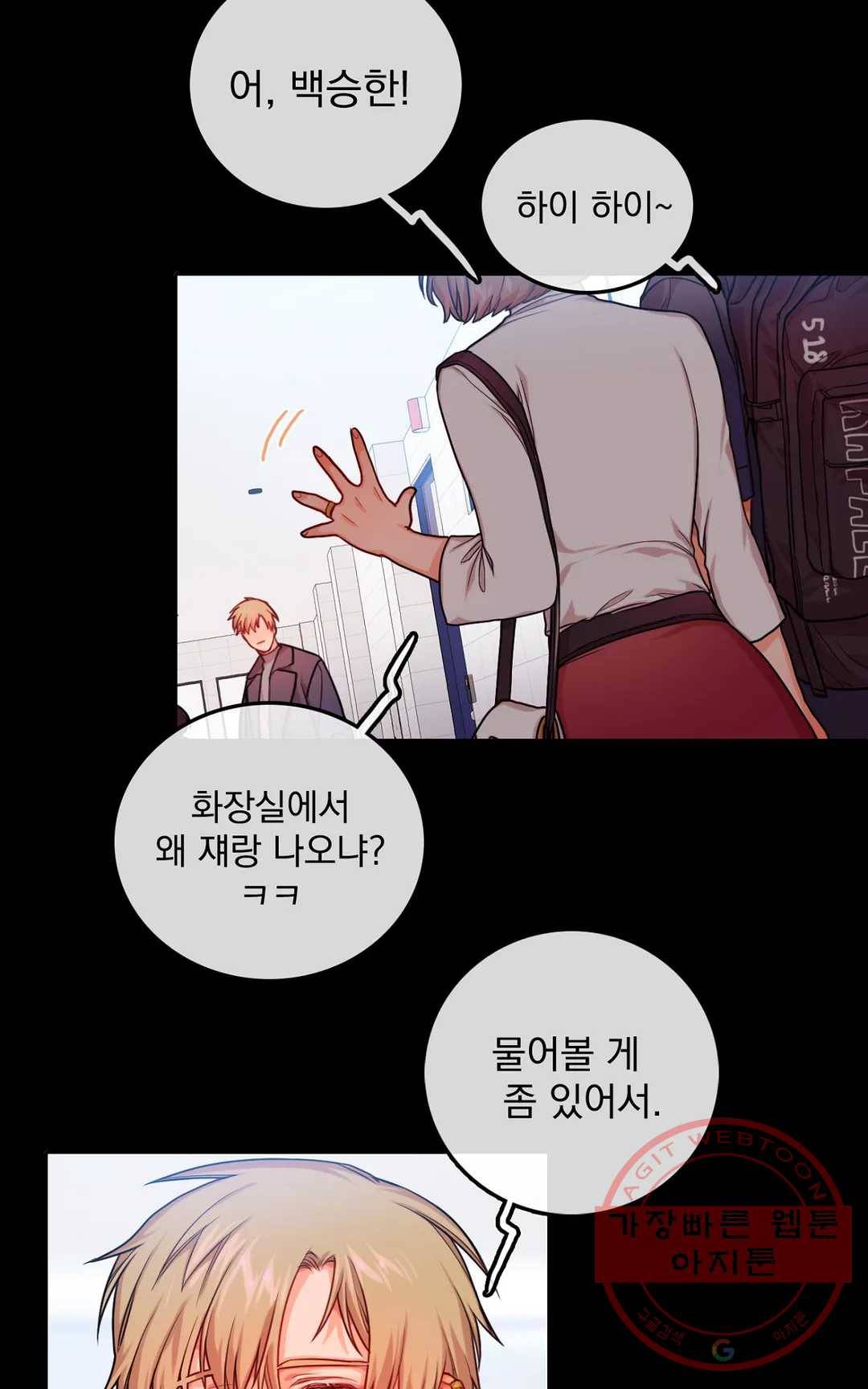 늪의 너에게 14화 10