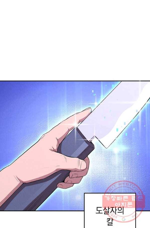 던전리셋_92화 1