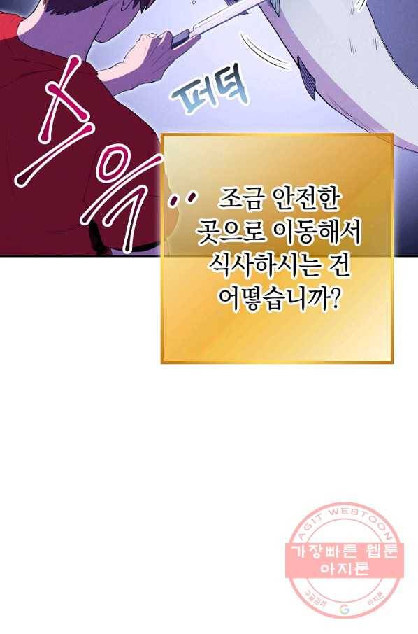 던전리셋_92화 3