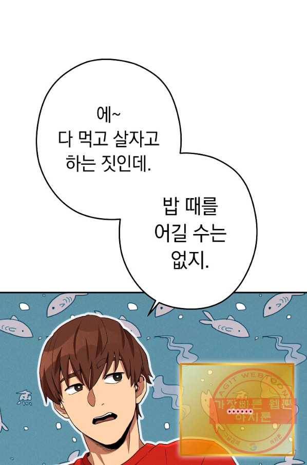 던전리셋_92화 4