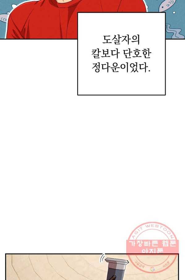 던전리셋_92화 5