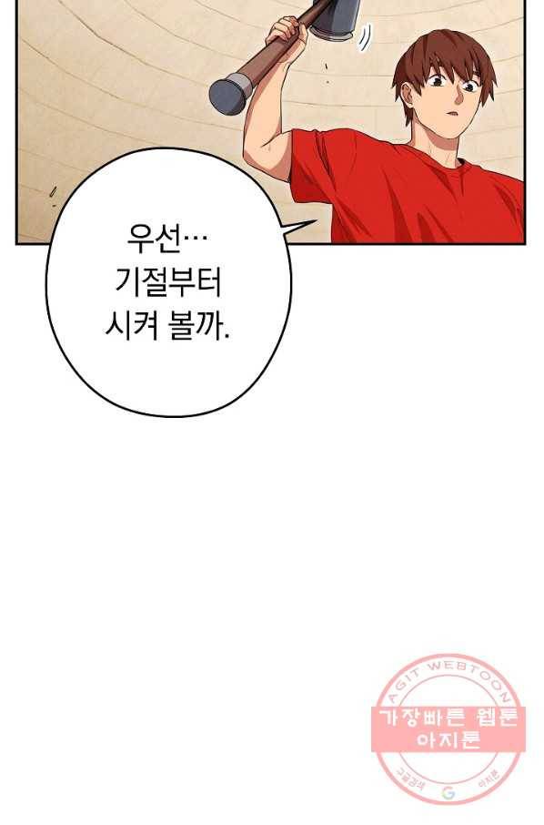 던전리셋_92화 6