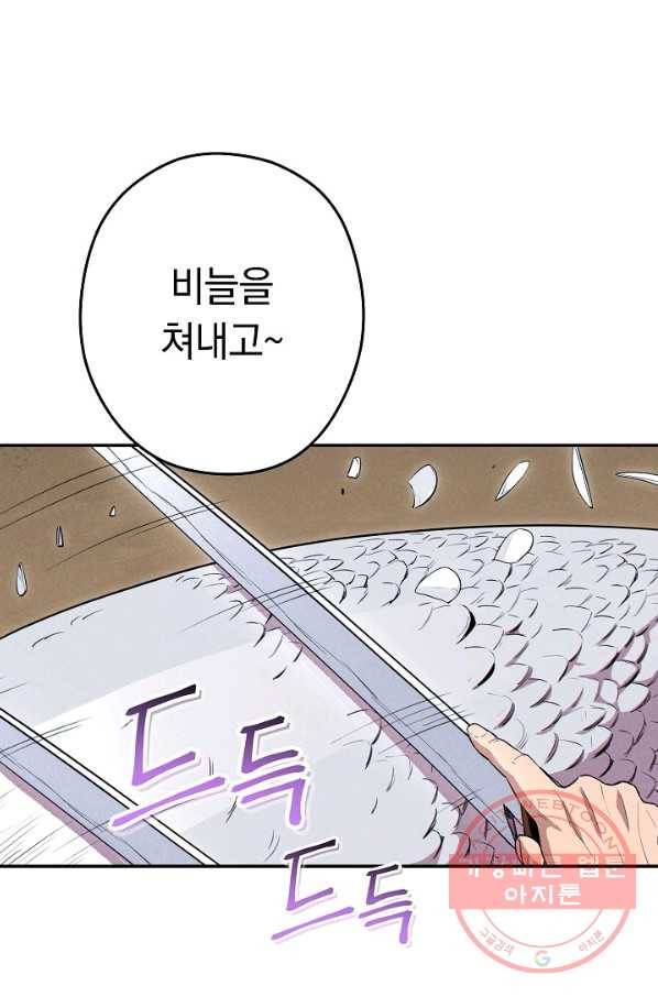 던전리셋_92화 8