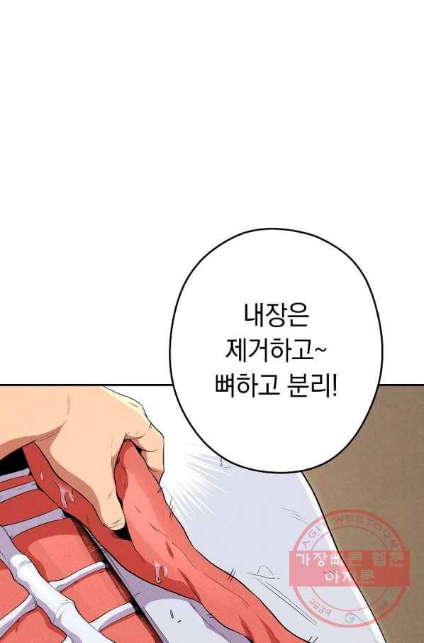 던전리셋_92화 9