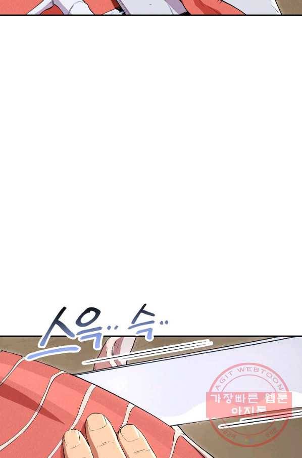 던전리셋_92화 10