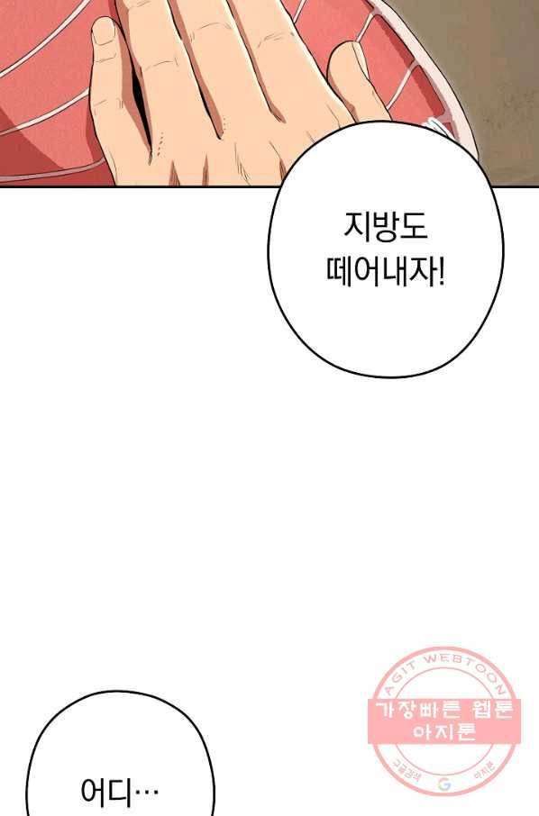 던전리셋_92화 11
