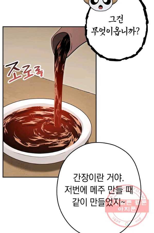 던전리셋_92화 13