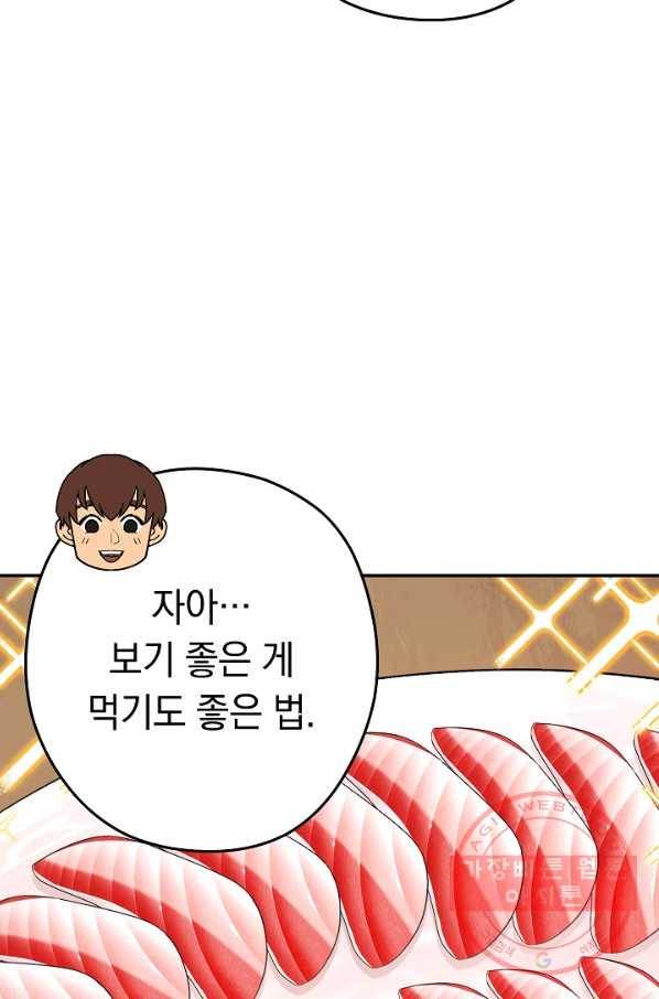 던전리셋_92화 14