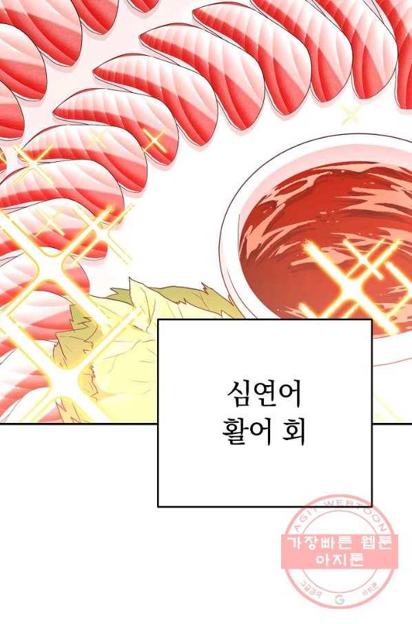 던전리셋_92화 15
