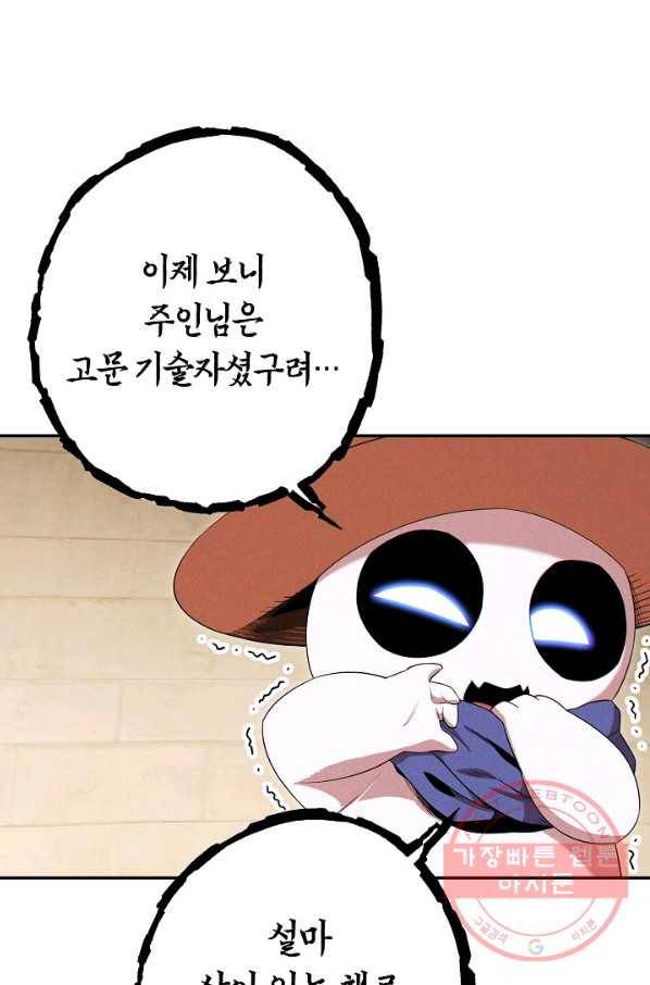 던전리셋_92화 16