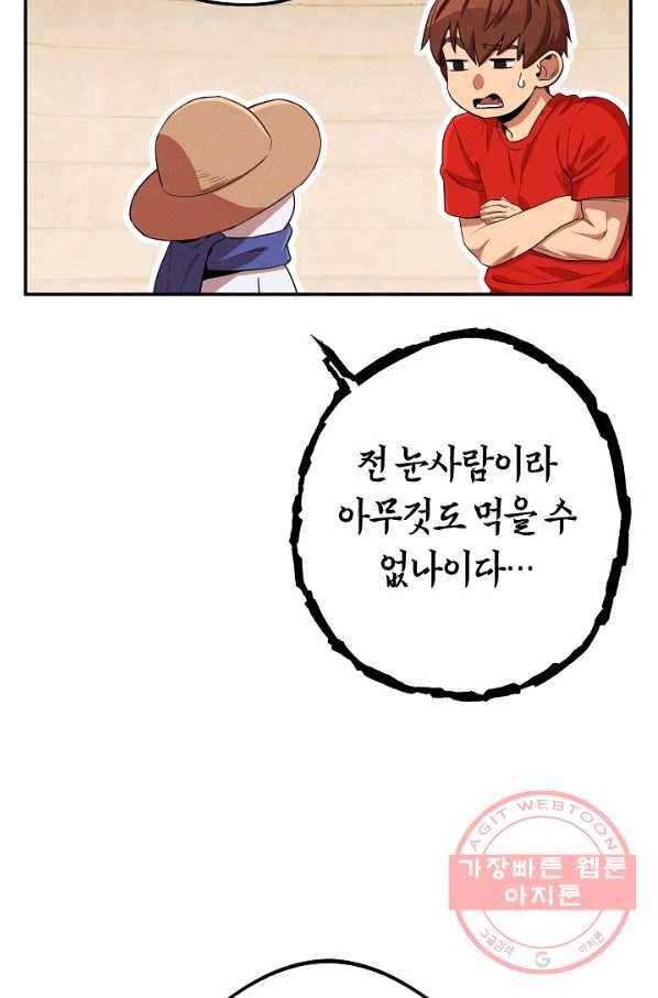 던전리셋_92화 18