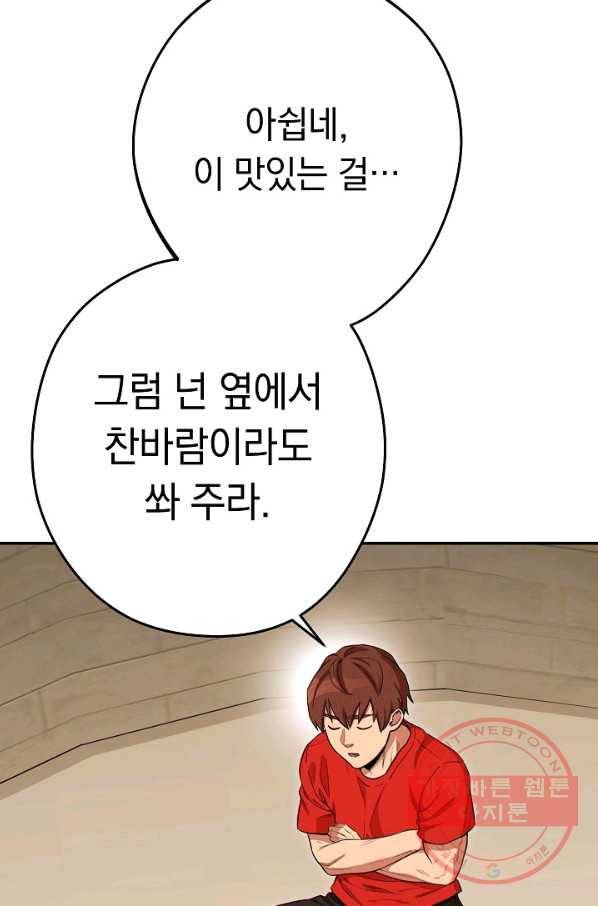 던전리셋_92화 19