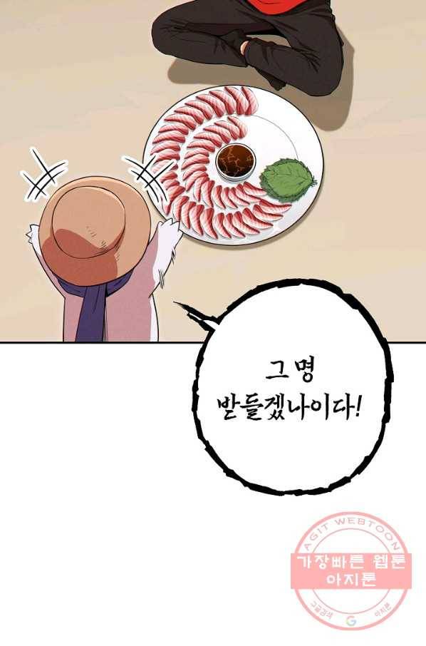 던전리셋_92화 20