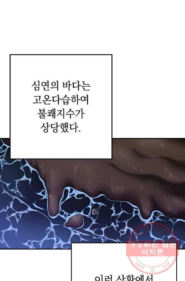 던전리셋_92화 21