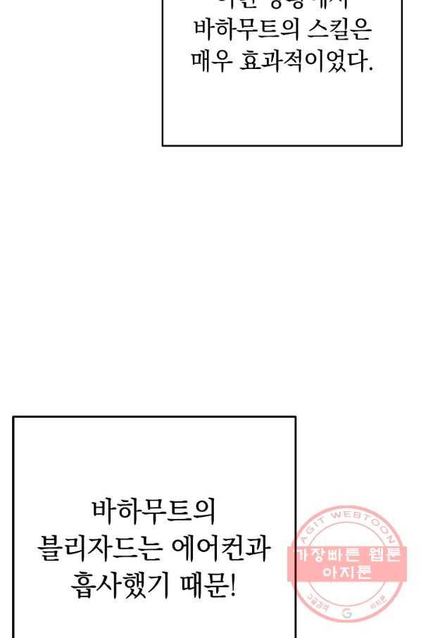 던전리셋_92화 22