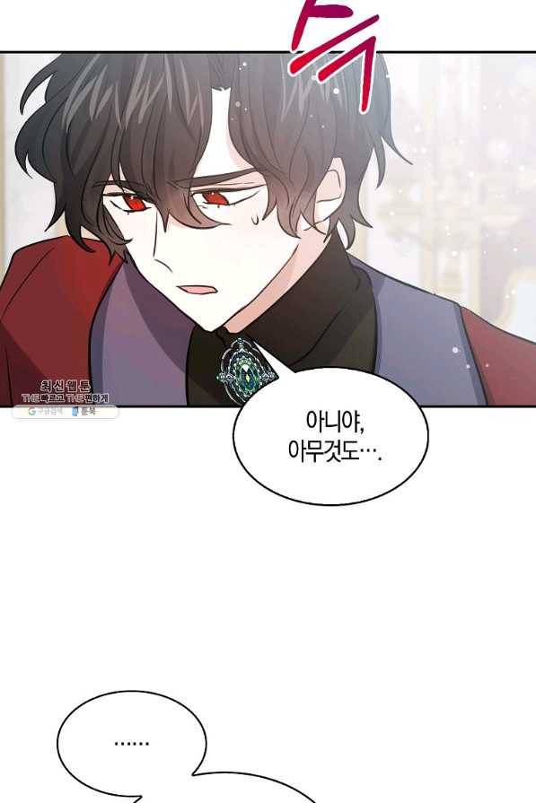 용사의 전 여친입니다 73화 8