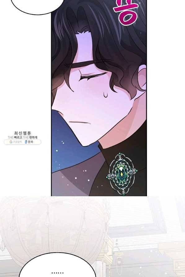 용사의 전 여친입니다 73화 10