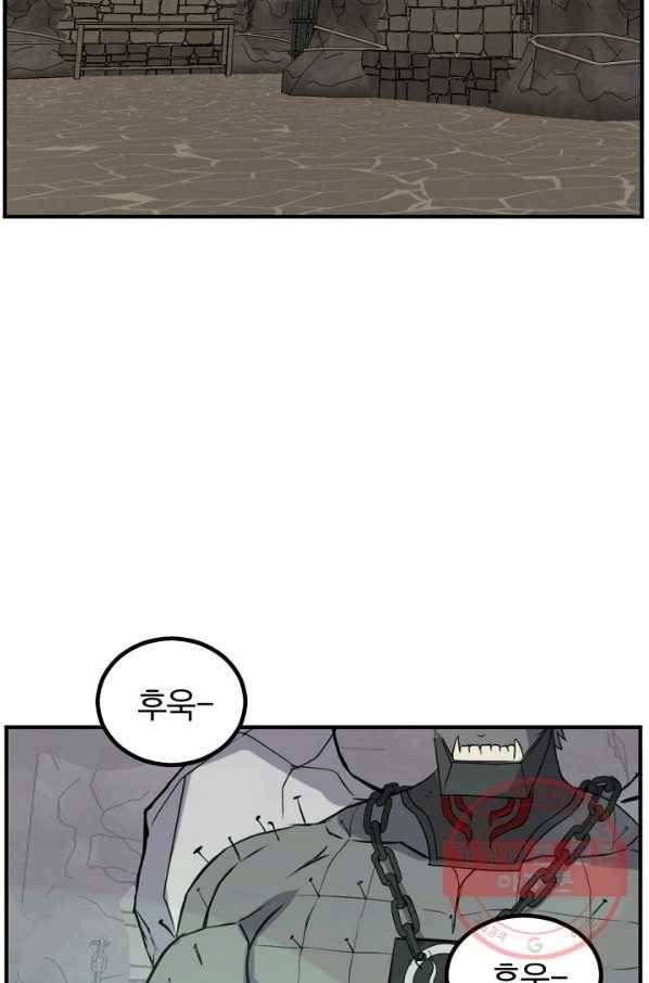 불사무적 173화 3