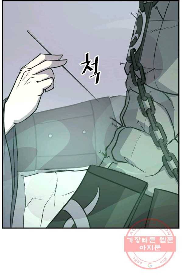 불사무적 173화 9