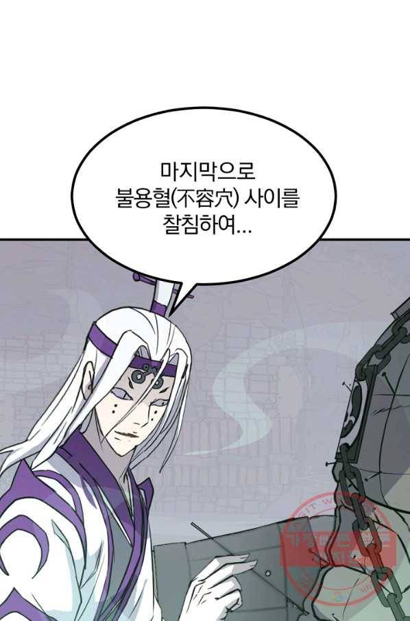 불사무적 173화 10