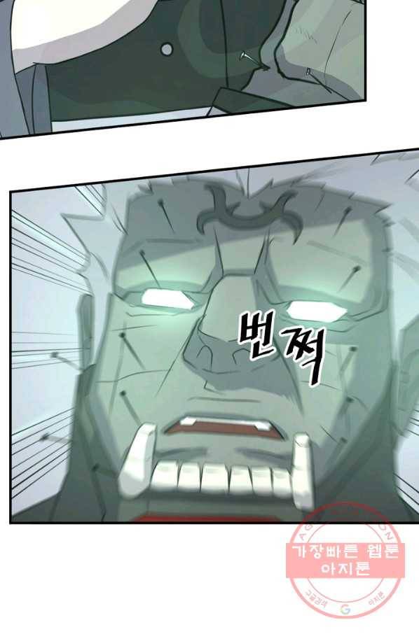 불사무적 173화 12