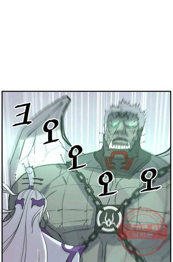 불사무적 173화 13