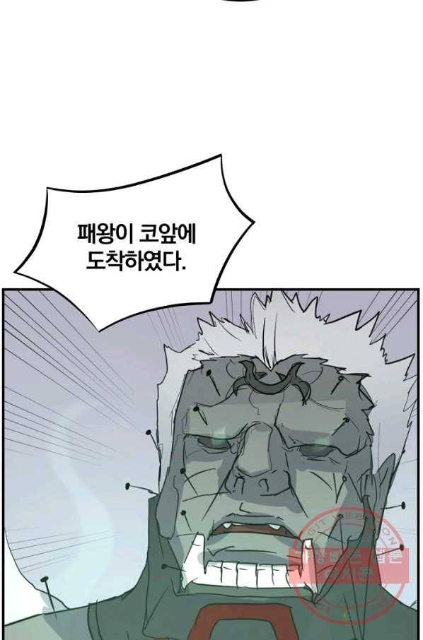 불사무적 173화 17
