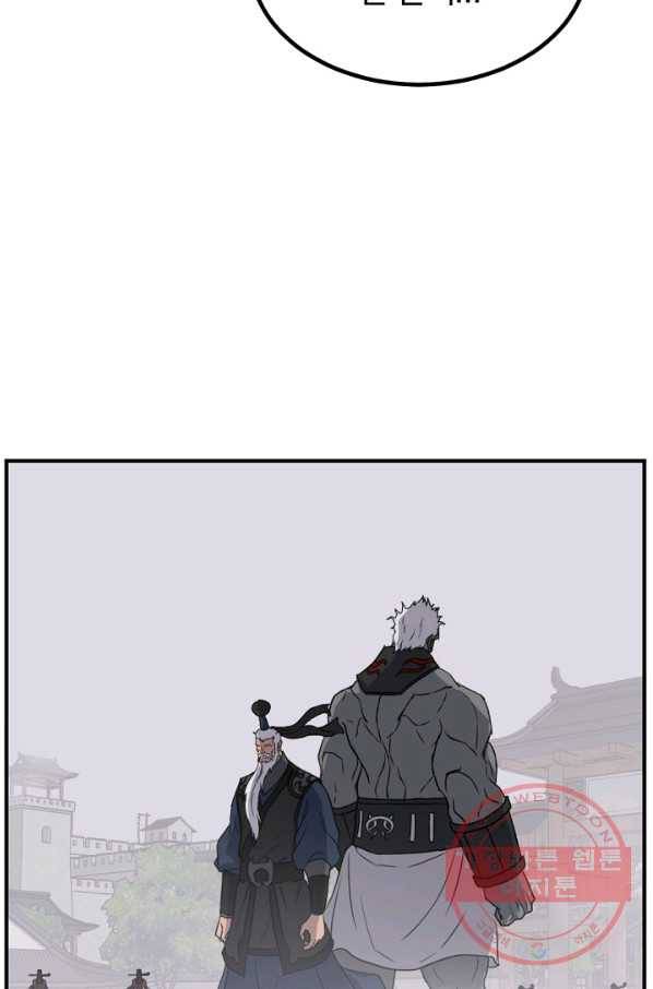 불사무적 173화 21
