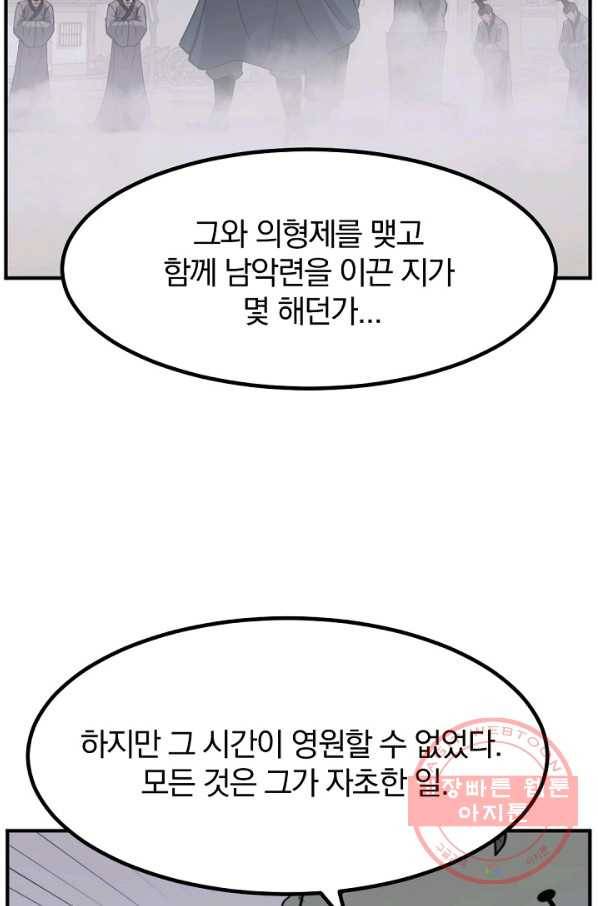 불사무적 173화 22