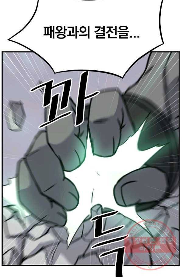 불사무적 173화 24