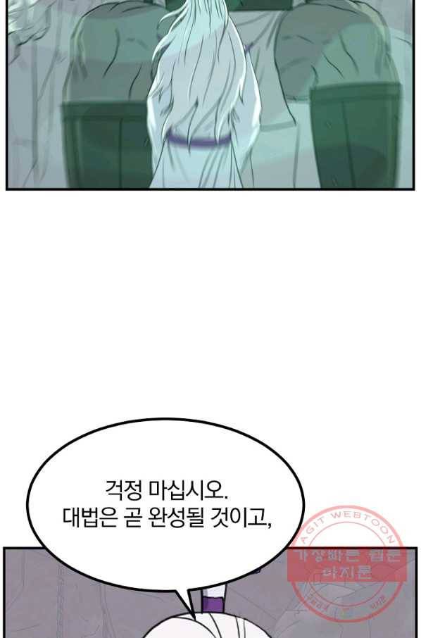 불사무적 173화 26