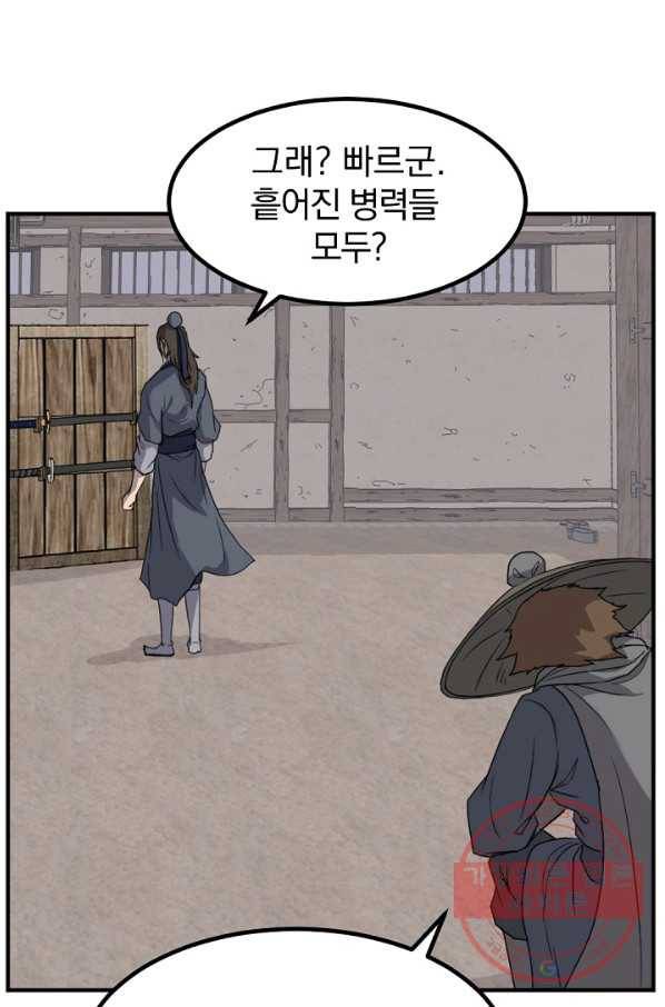 불사무적 173화 34