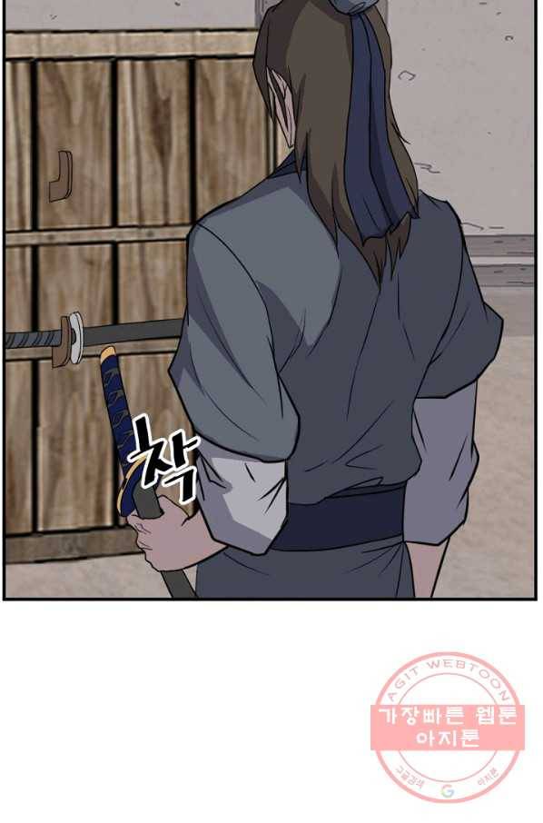 불사무적 173화 37