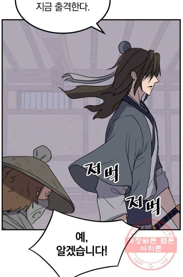 불사무적 173화 46