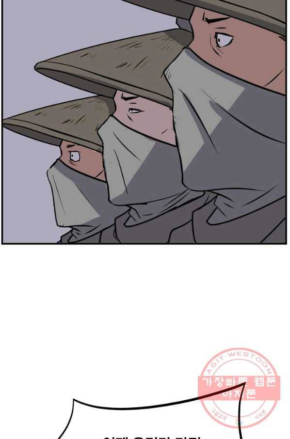 불사무적 173화 53