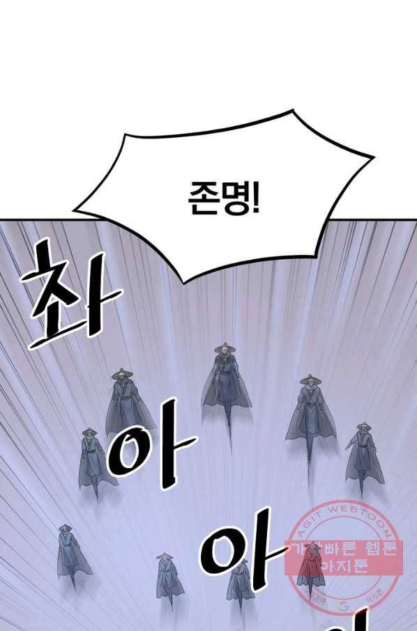 불사무적 173화 58