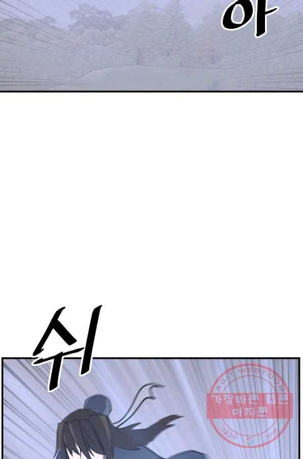 불사무적 173화 59