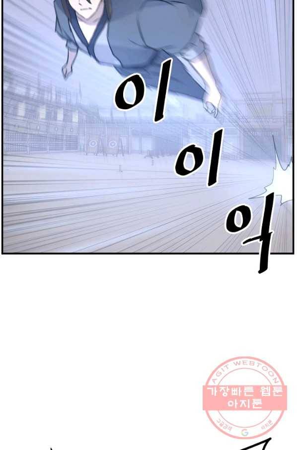 불사무적 173화 60
