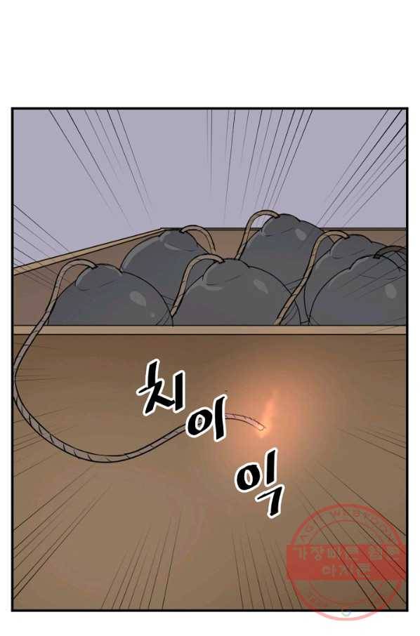 불사무적 173화 64