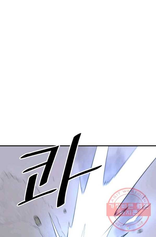 불사무적 173화 65