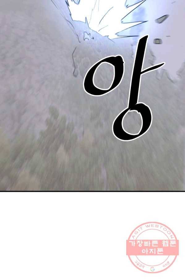 불사무적 173화 66